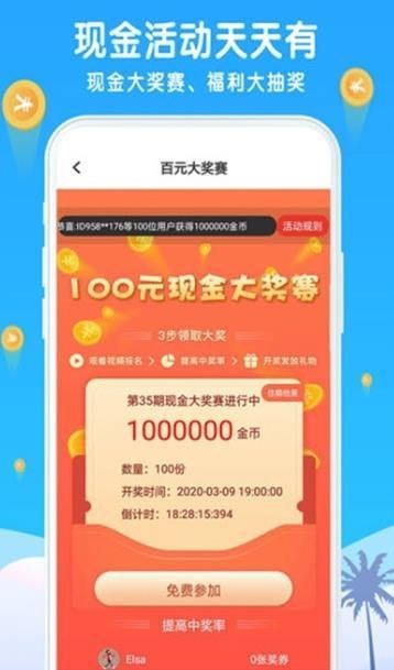 步数零花 步数零花