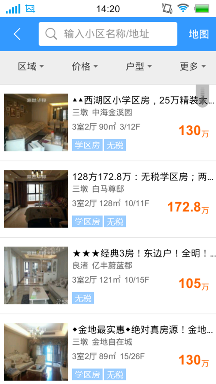 房途网app