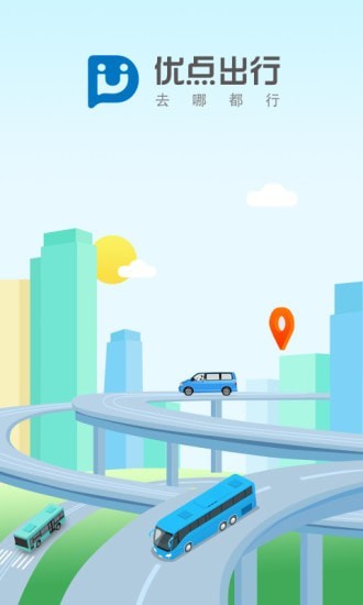 优点出行 优点出行