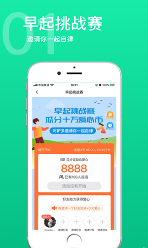 兽兽刷步数