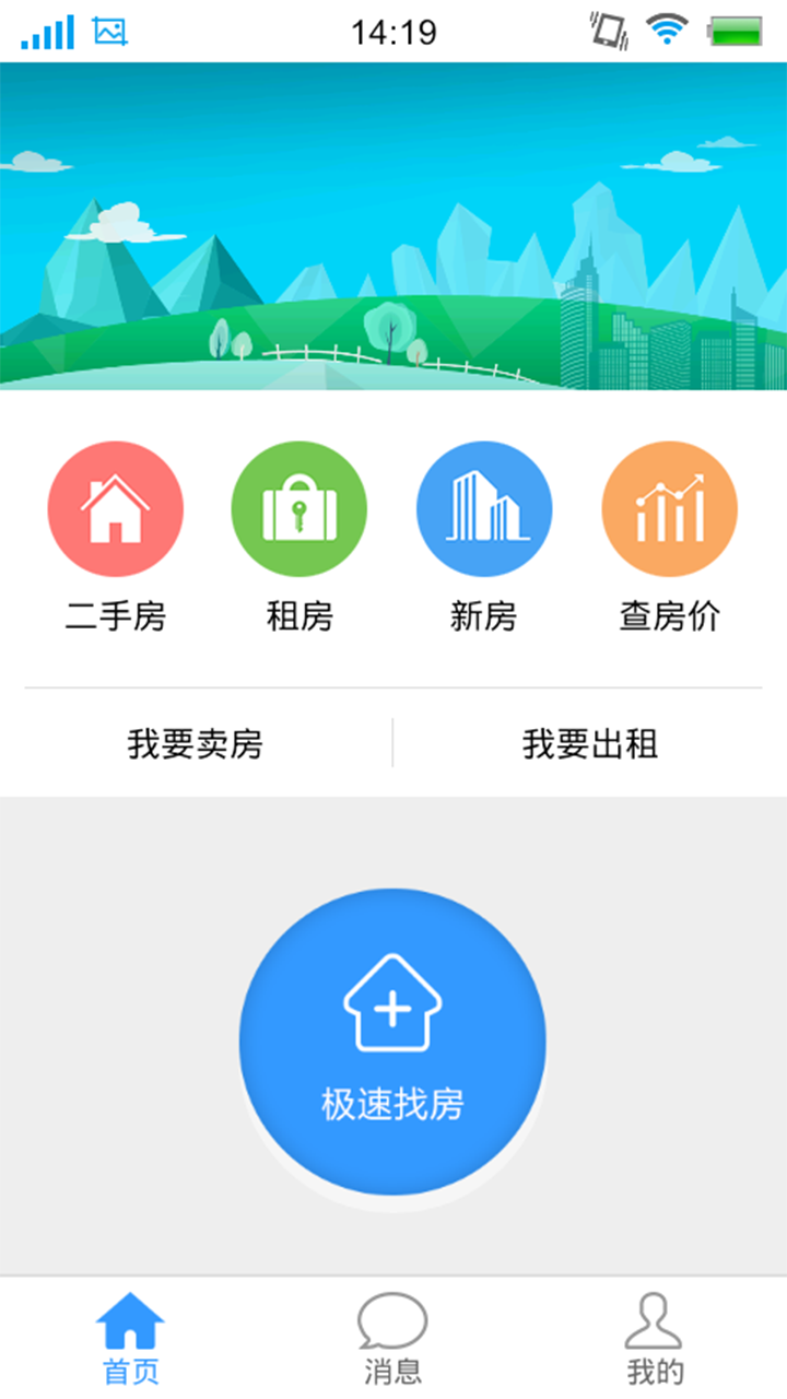 房途网app