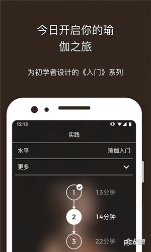 下犬瑜伽app下载