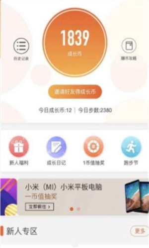 步步有米