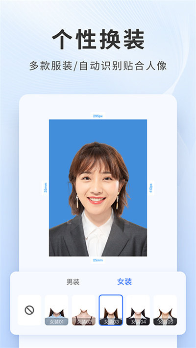 证件照换衣服软件免费版 证件照换衣服软件免费版