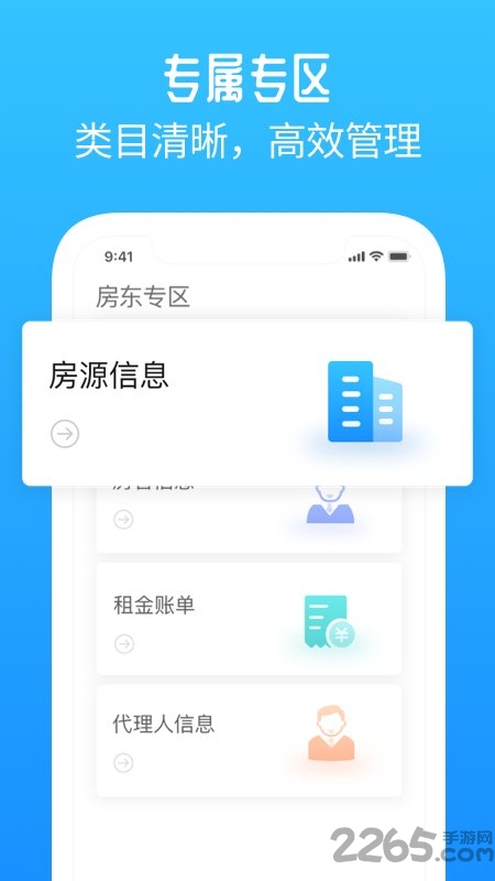 东客app