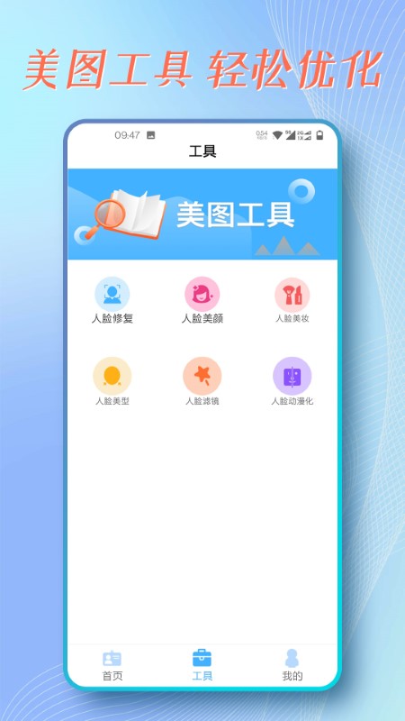 证件照拍摄助手app