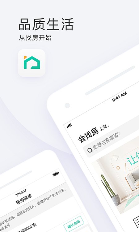会找房官方版