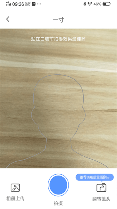 美美哒证件照app