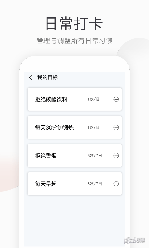 开心健步走