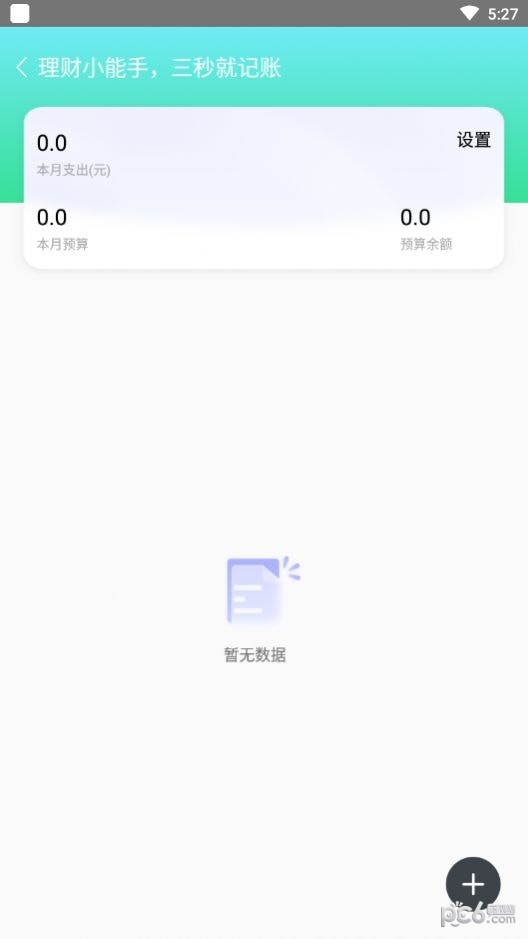 快跑趣赚