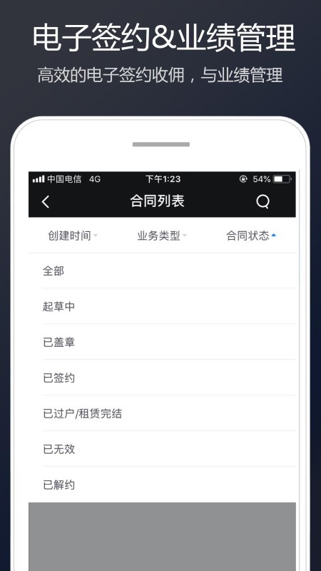 链家经纪人客户端