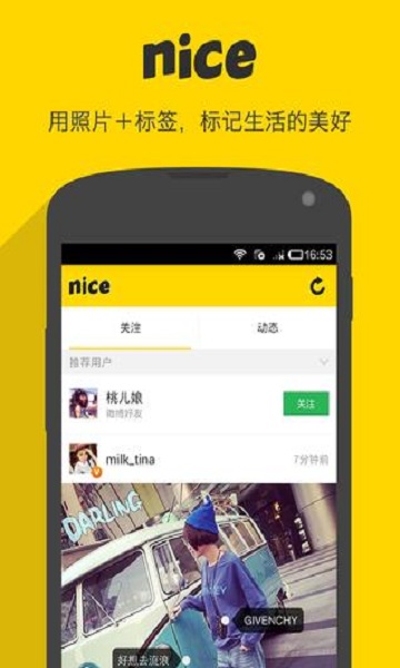nice证件照制作手机版