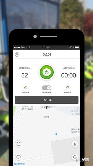 艾特出行共享电动车