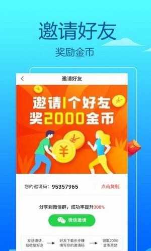 每天走走赚钱