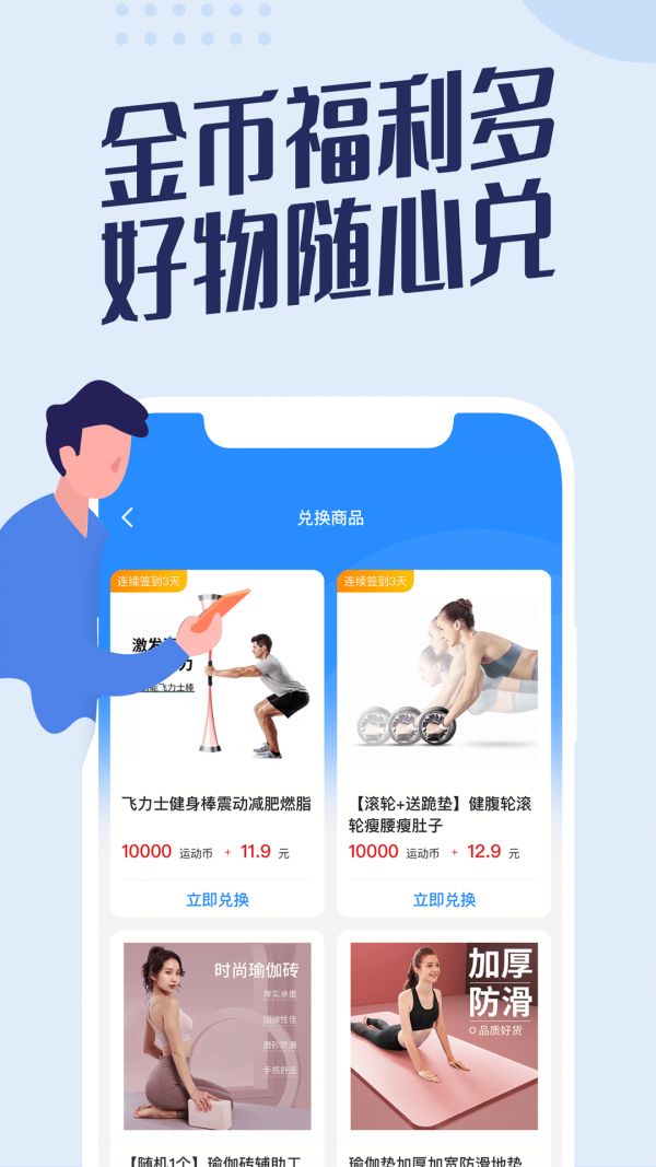 走路趣步多多