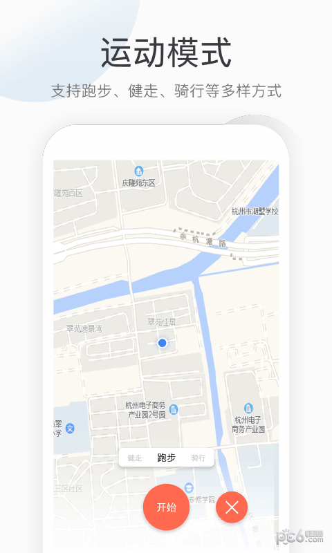 开心健步走