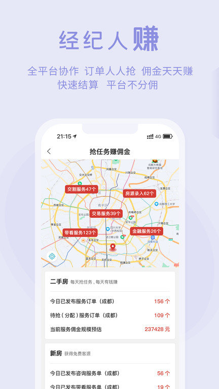 暖暖房屋app下载安装最新版