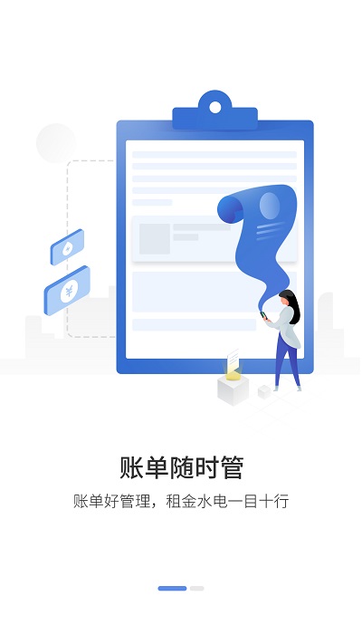 易代储app下载