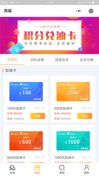 走路赚油费