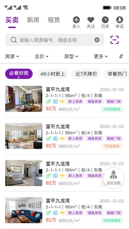 家韵助手app