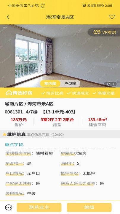 独立经纪人软件