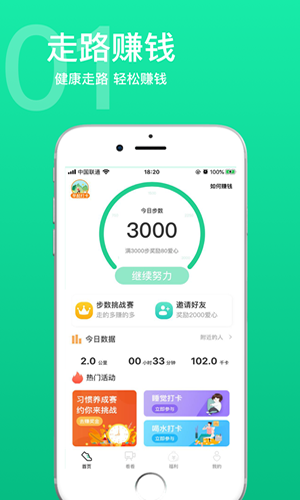兽兽刷步数