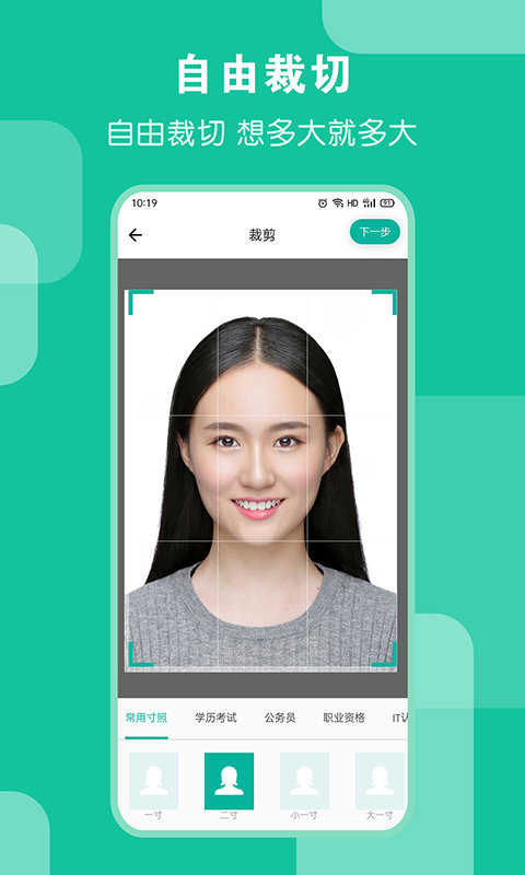 ai证件照水南版app ai证件照水南版app
