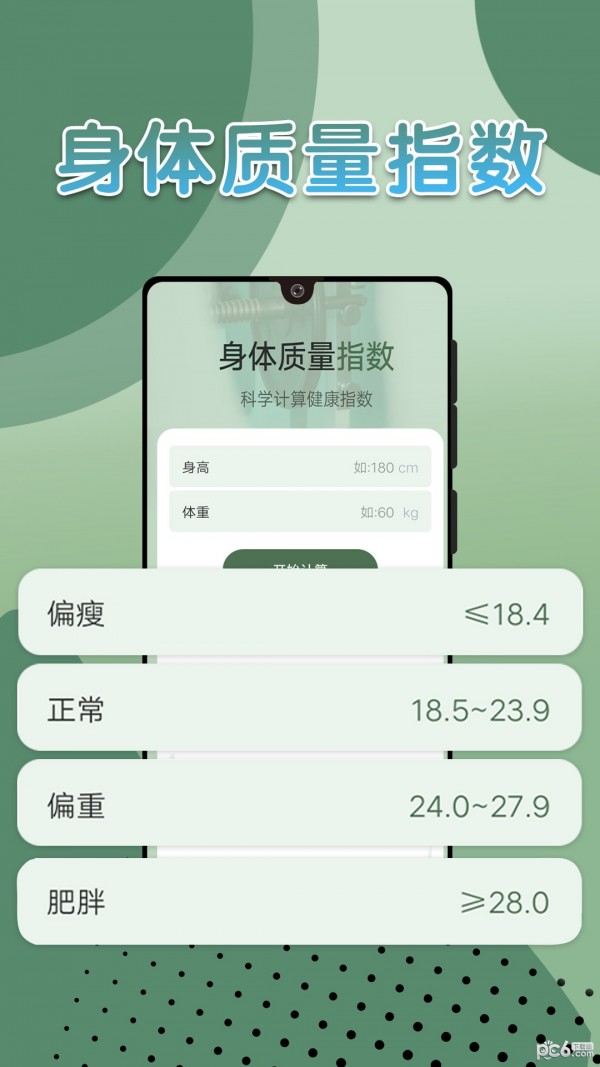长乐走路