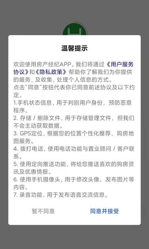 购房网房产经纪官方版