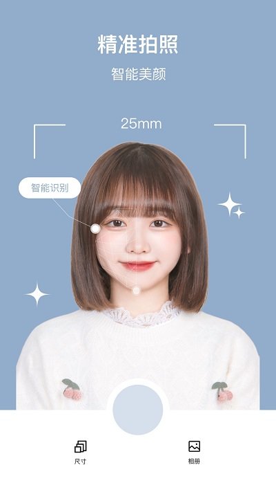 全栈证件照软件