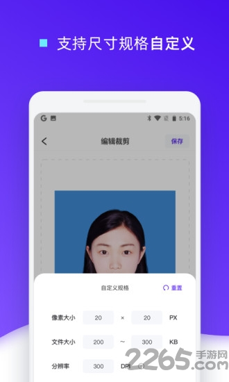 手机证件照裁剪软件 手机证件照裁剪软件