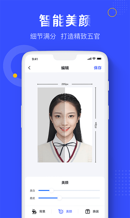 完美证件照软件专业版 完美证件照软件专业版