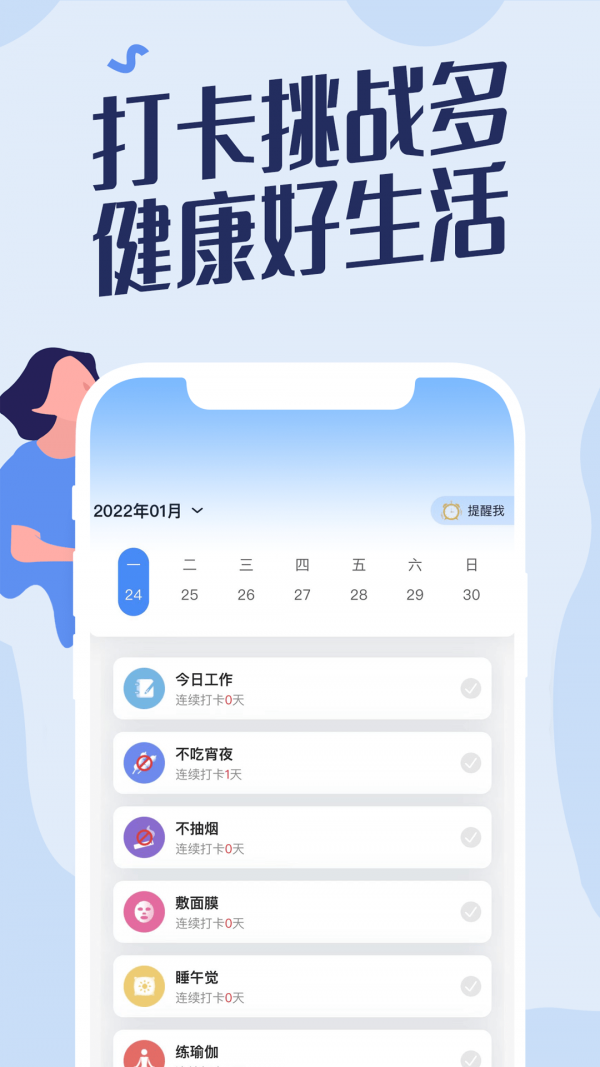 走路趣步多多