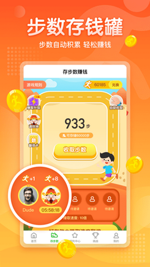 爱步宝