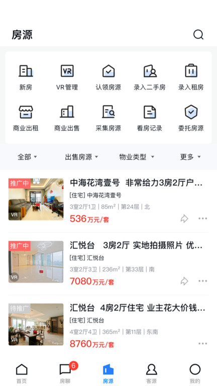 经纪云手机app