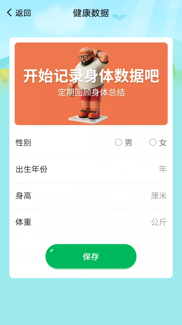 乐享走路