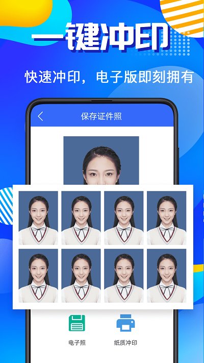 智能ai证件照手机app