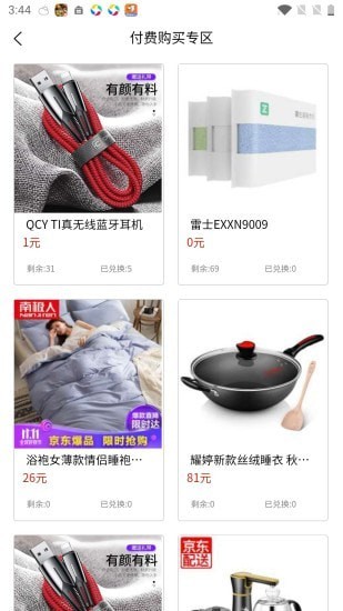 闲情逸致