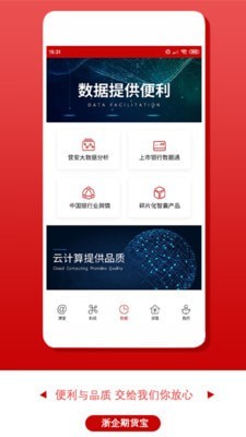 浙企期货宝 浙企期货宝