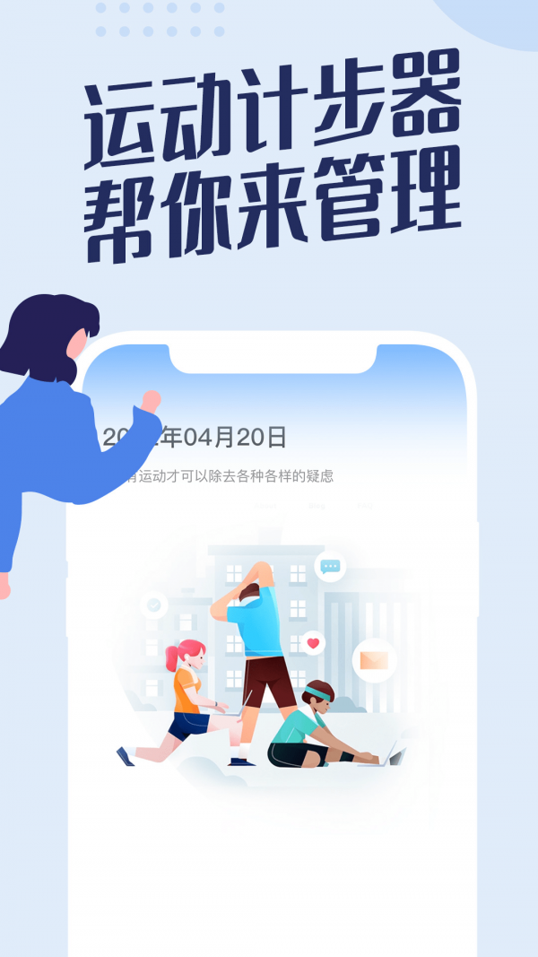 走路趣步多多