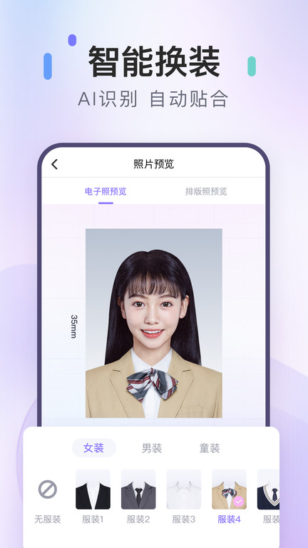 美图专业证件照app(更名美图证件照)