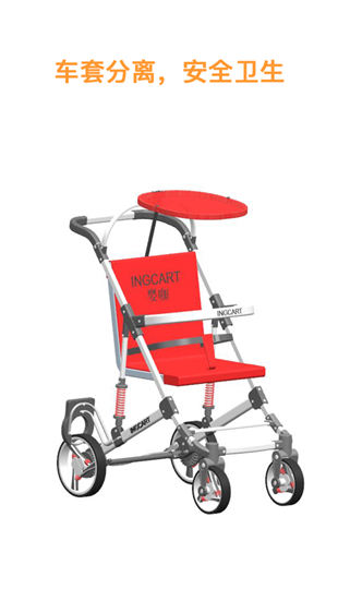 婴咖出行 婴咖出行