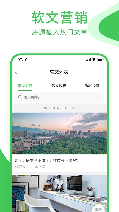 房产小秘书app