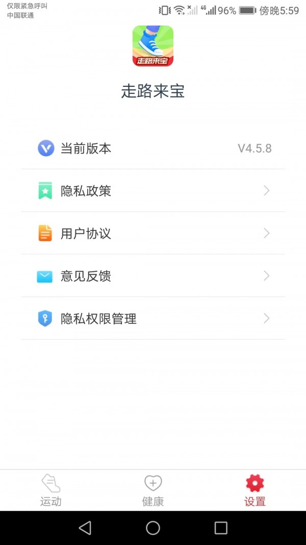 走路来宝