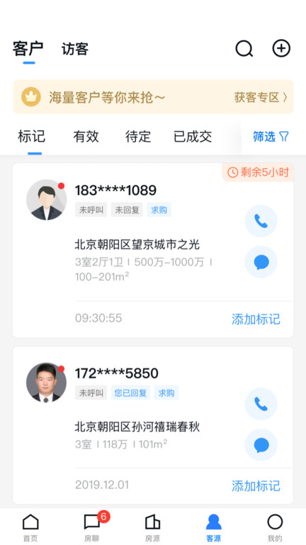 经纪云手机app