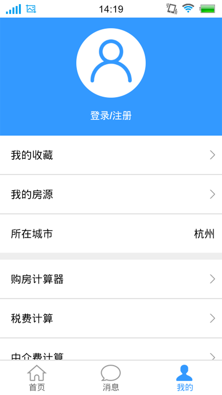 房途网手机版下载