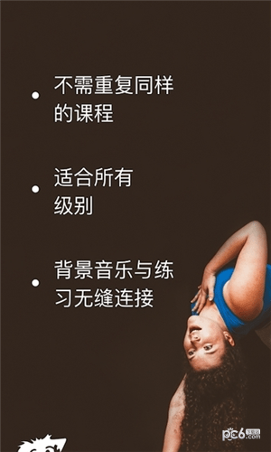 下犬瑜伽