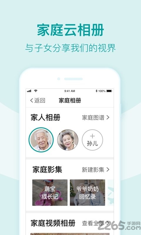 平安关怀最新版