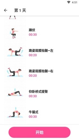 在家锻炼