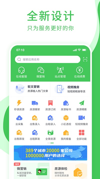 房产小秘书app